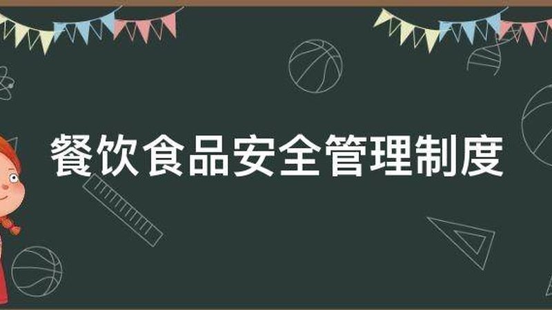 食品批发厂家卫生许可证要求解析